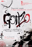 Гонзо: Страх и ненависть Хантера С. Томпсона
