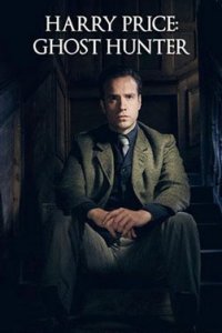 Гарри Прайс: охотник за привидениями