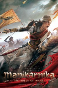 Маникарника: Королева Джханси