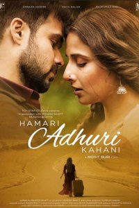 Наша неполная история