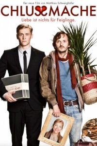 Поможем расстаться