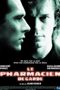 Дежурный аптекарь