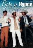 Рудо и Курси