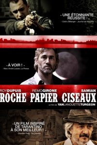 Камень – ножницы – бумага