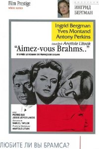 Любите ли вы Брамса?