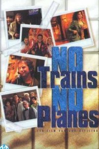 Ни поездов, ни самолетов…