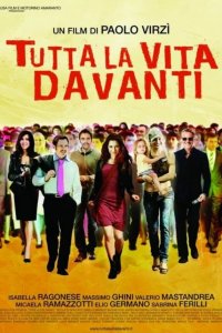 Вся жизнь впереди