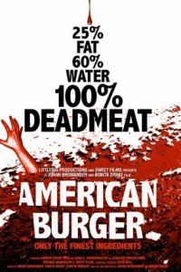 Американский бургер