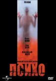 Психо