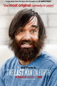 Последний человек на Земле