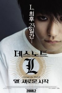 Тетрадь смерти 3