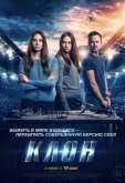 Клон