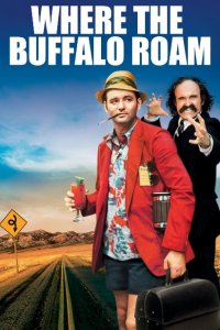 Там, где бродит бизон