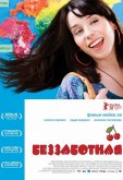 Беззаботная