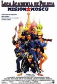 Полицейская академия 7: Миссия в Москве