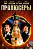 Продюсеры