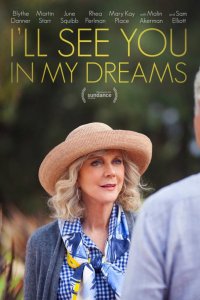 Я увижу тебя в своих снах