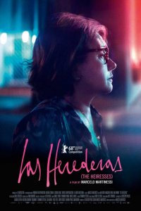 Наследницы