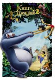 Книга джунглей 2