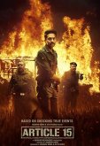 Статья 15