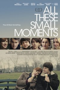 Все эти маленькие моменты