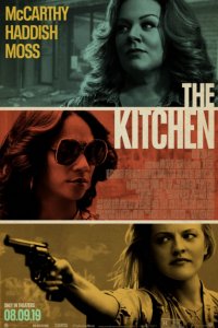 Адская кухня