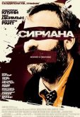 Сириана