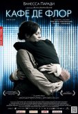 Кафе де Флор