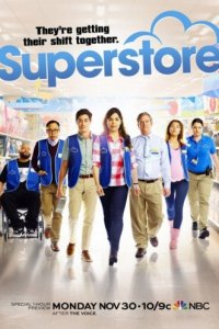 Супермаркет