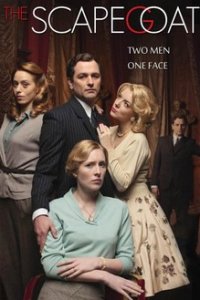 Козёл отпущения