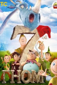 Седьмой гном