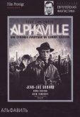 Альфавиль
