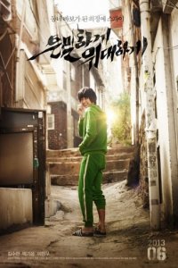 Тайная миссия