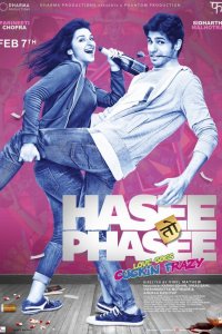 Она улыбается, она в западне!