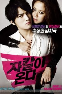 Кодовое имя: Шакал / Шакал идёт