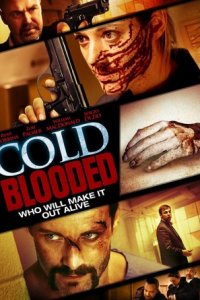 Хладнокровная