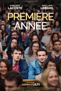 Первый год
