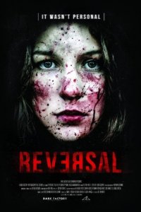 Связанные местью