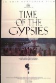 Время цыган