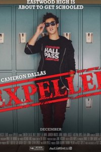 Исключённый