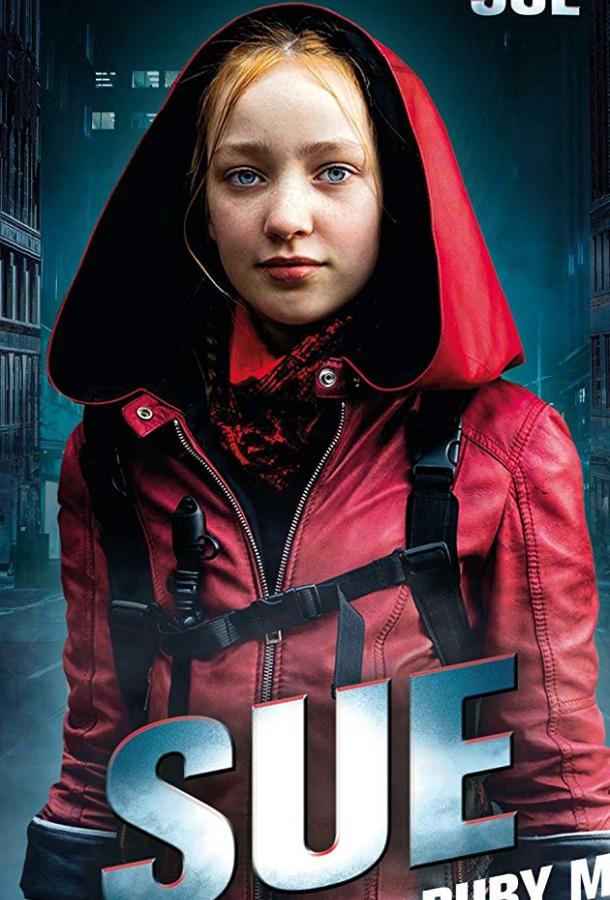 Невидимая Сью