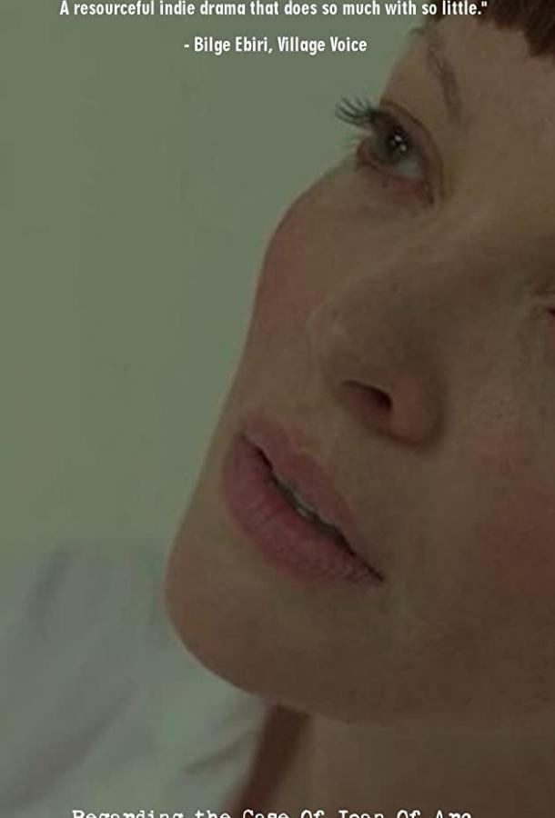 Касательно дела Жанны ДʼАрк