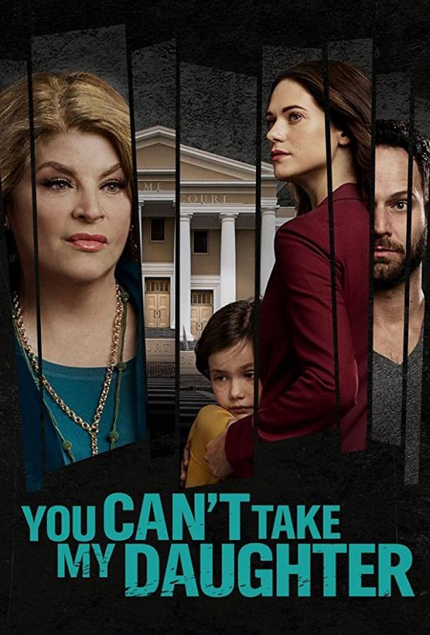 You Canʼt Take My Daughter (ТВ)