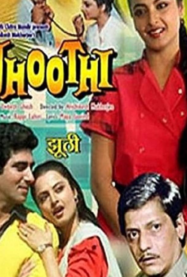 Братские узы