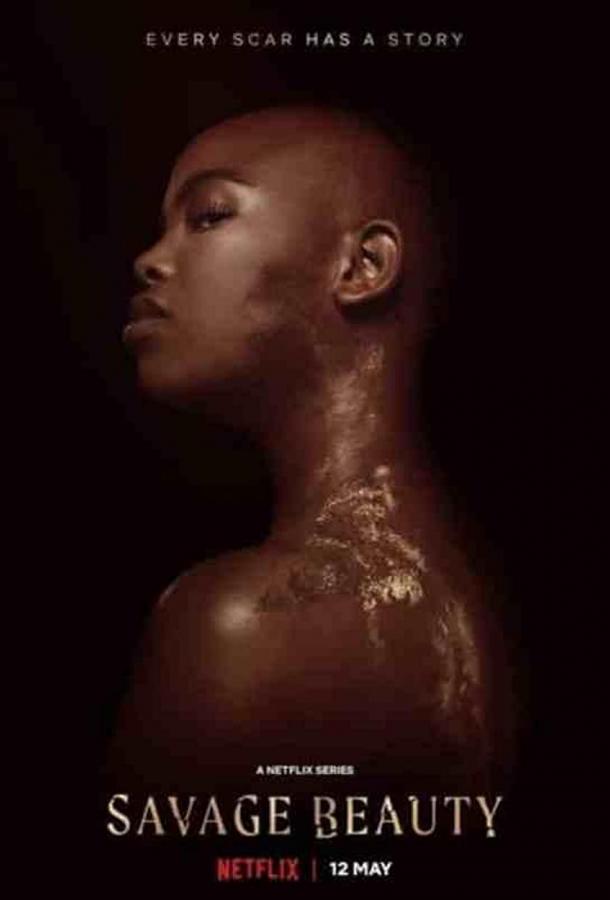 Дикая красота