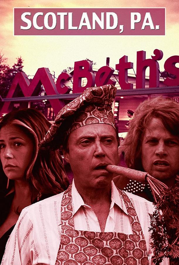 Скотланд, Пенсильвания