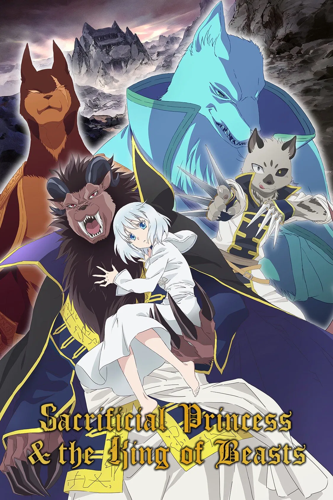 Принесённая в жертву Принцесса и Царь зверей