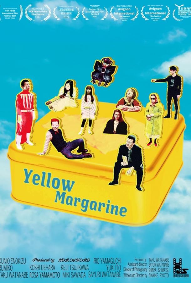 Желтый маргарин