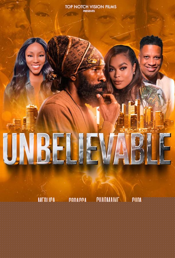 Невероятное