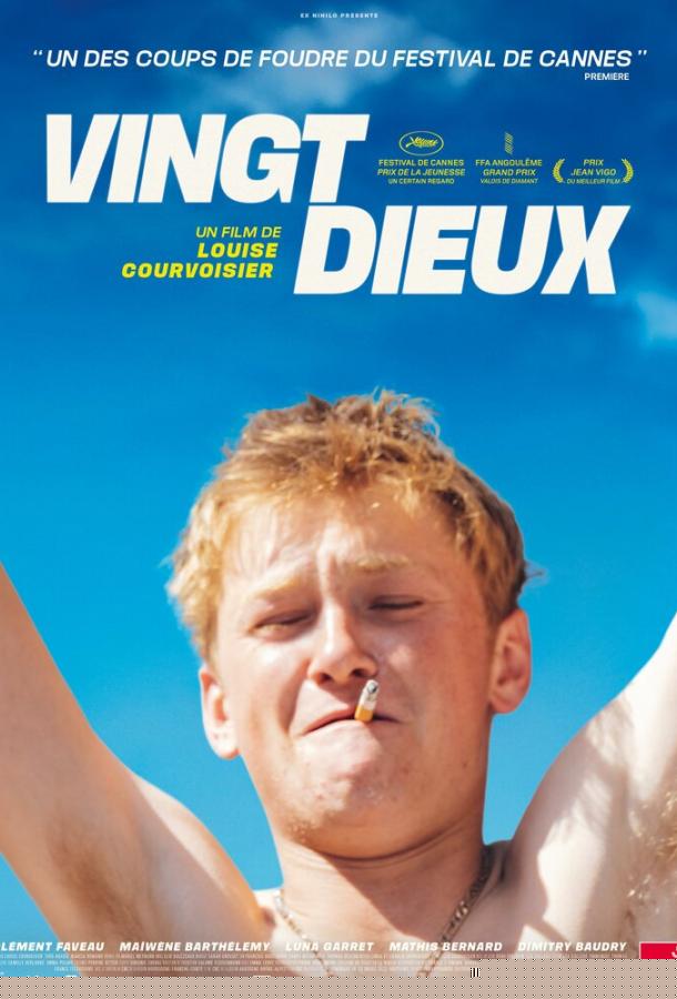 Черт возьми!